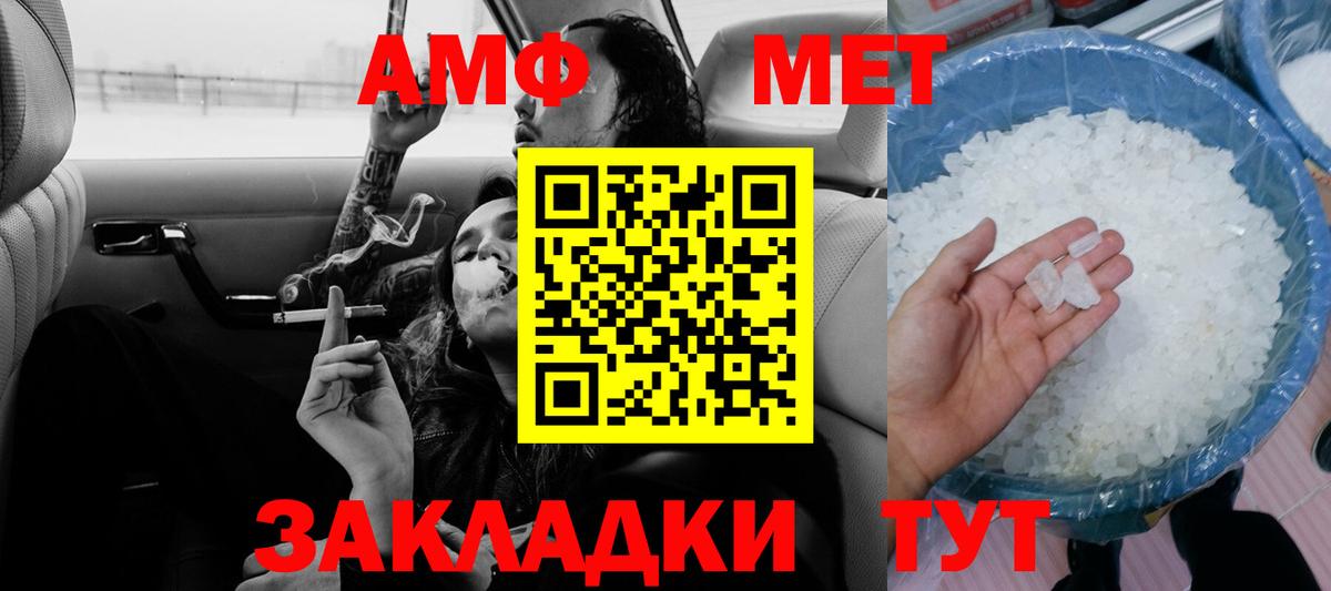 Амфетамин  Amphetamine  Амфетамин Розовый  Губаха 