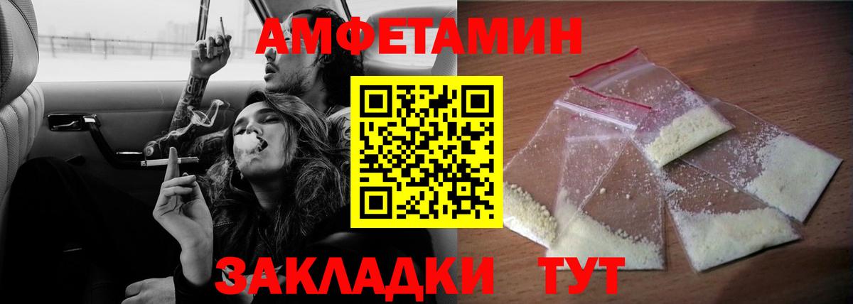 Амфетамин VHQ Губаха