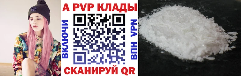 хочу наркоту  Губаха  A PVP Соль 