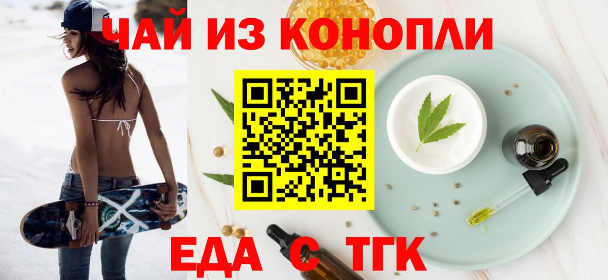 Печенье с ТГК марихуана  Вход с VPN  Губаха 