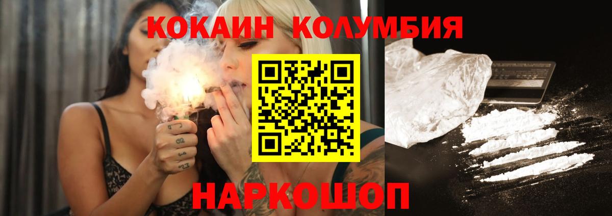 Cocaine Перу Губаха