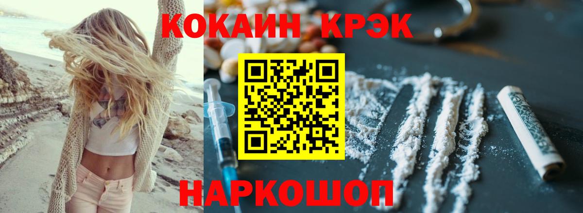 КОКАИН 99%  Cocaine 98%  Губаха  Вход с VPN 