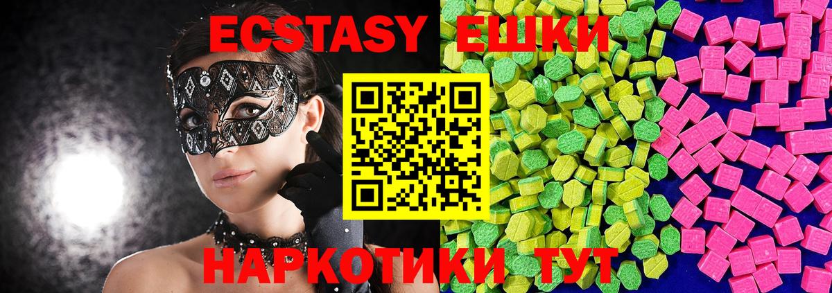 Ecstasy бентли  МЕГА ссылка  Экстази  Губаха  маркетплейс формула  Ecstasy Дубай 