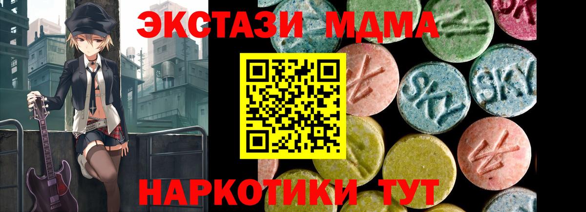 Экстази 280 MDMA Губаха