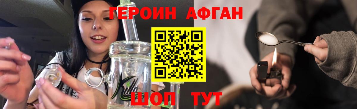 Героин хмурый  Героин  Губаха 