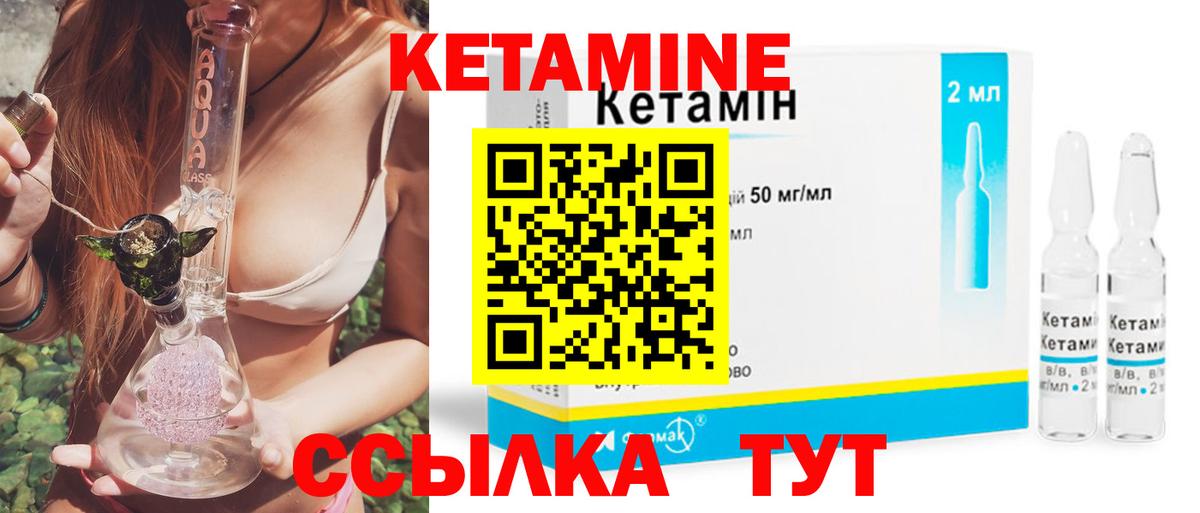 КЕТАМИН ketamine Губаха