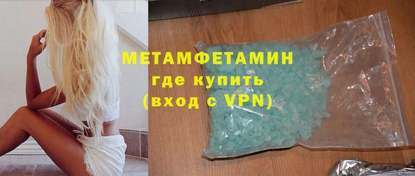 метамфетамин Бикин