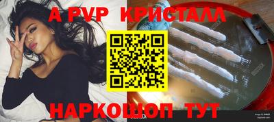 ALPHA PVP Беслан