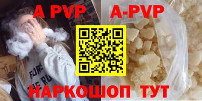 ALPHA PVP Беслан