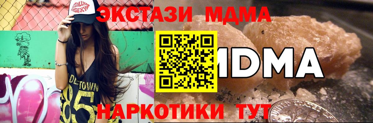 MDMA crystal Губаха