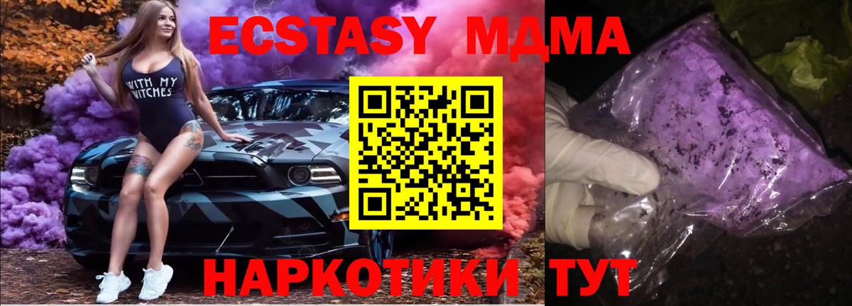 MDMA молли  Вход с VPN  MDMA  Губаха 