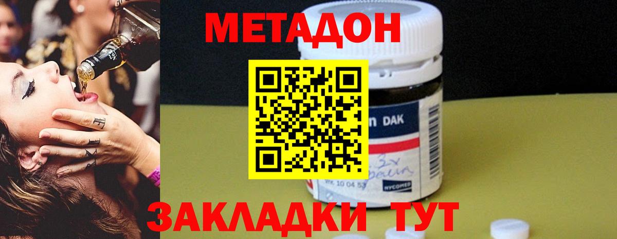 Губаха  Метадон VHQ  Вход с VPN  МЕТАДОН VHQ 