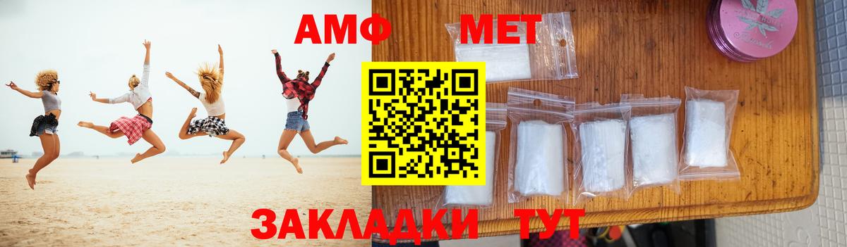 МЕТАМФЕТАМИН Methamphetamine Губаха