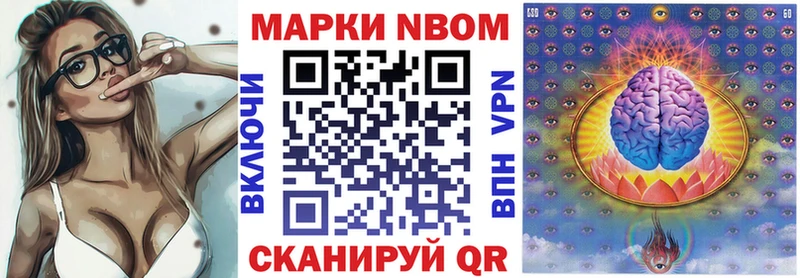 Марки NBOMe 1500мкг  Губаха 