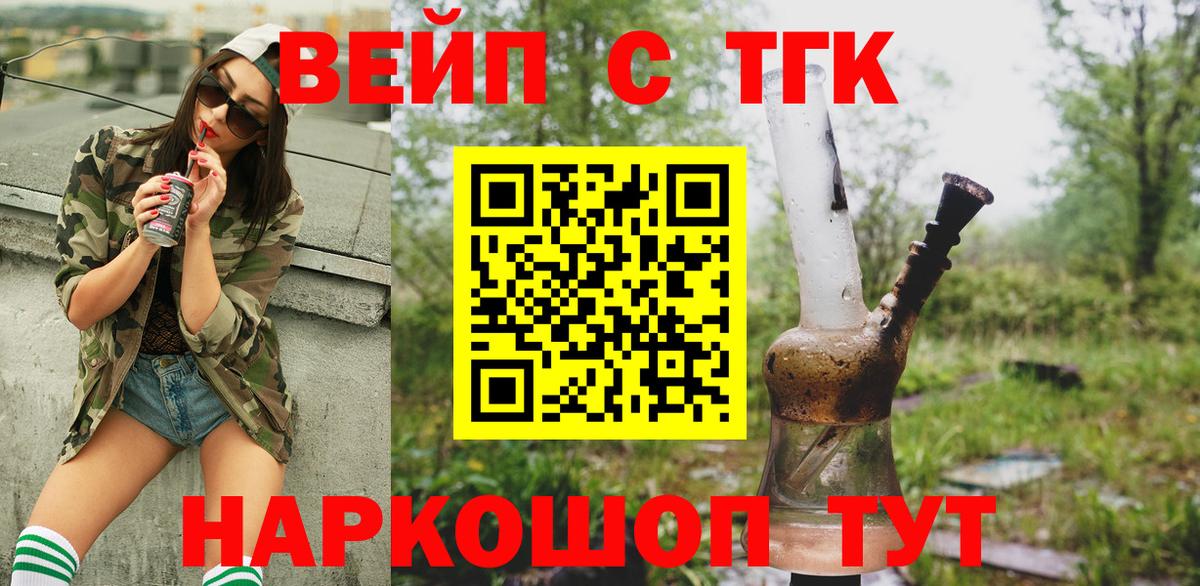 Дистиллят ТГК вейп Губаха